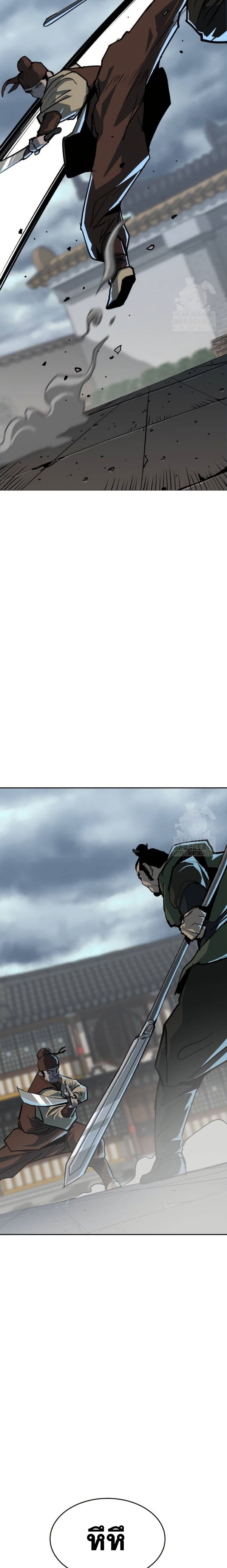 The Tales of Heaven and Earth page 41