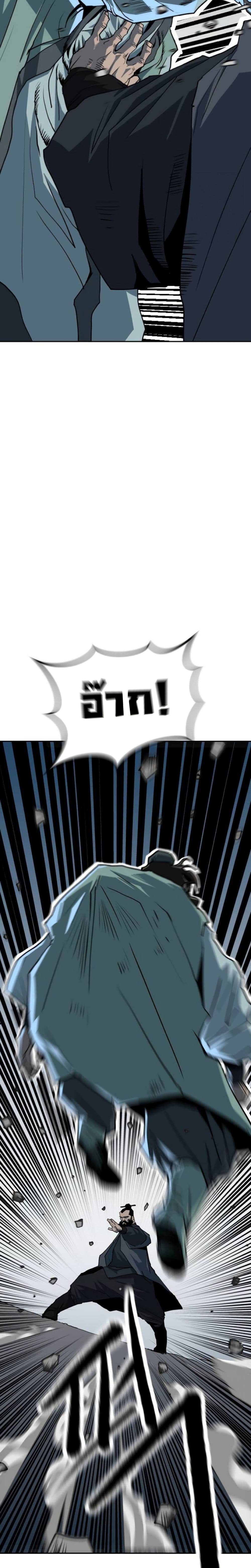 The Tales of Heaven and Earth page 12