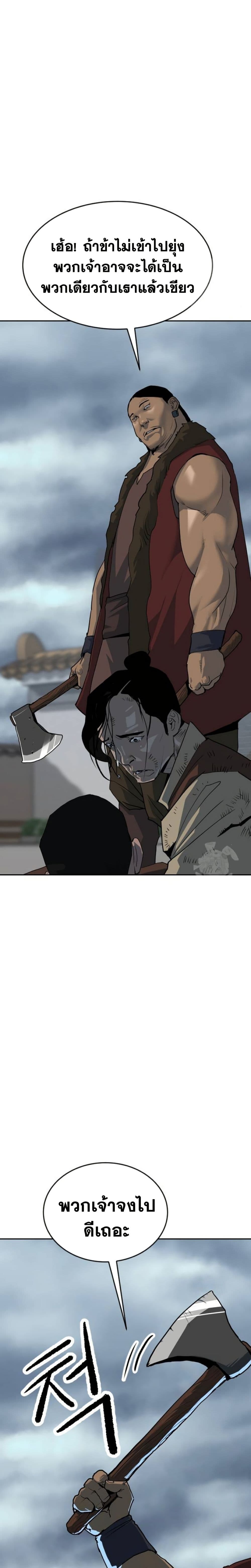 The Tales of Heaven and Earth page 39