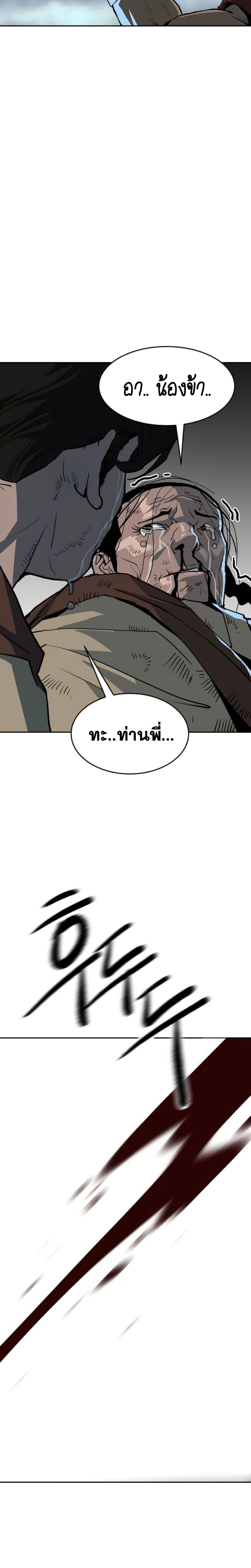 The Tales of Heaven and Earth page 40