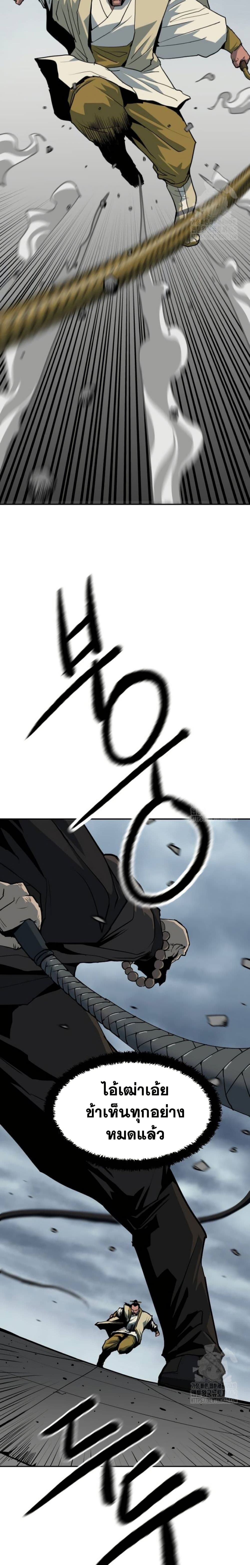 The Tales of Heaven and Earth page 45