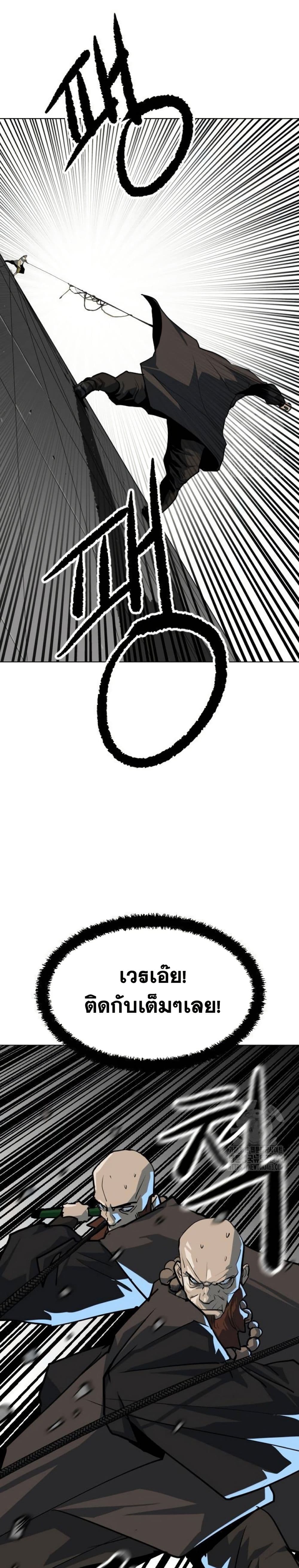The Tales of Heaven and Earth page 6