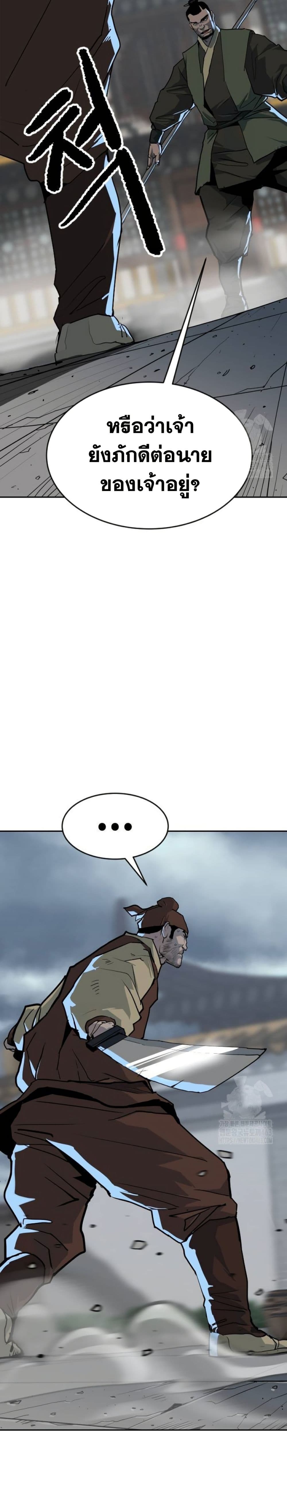The Tales of Heaven and Earth page 29