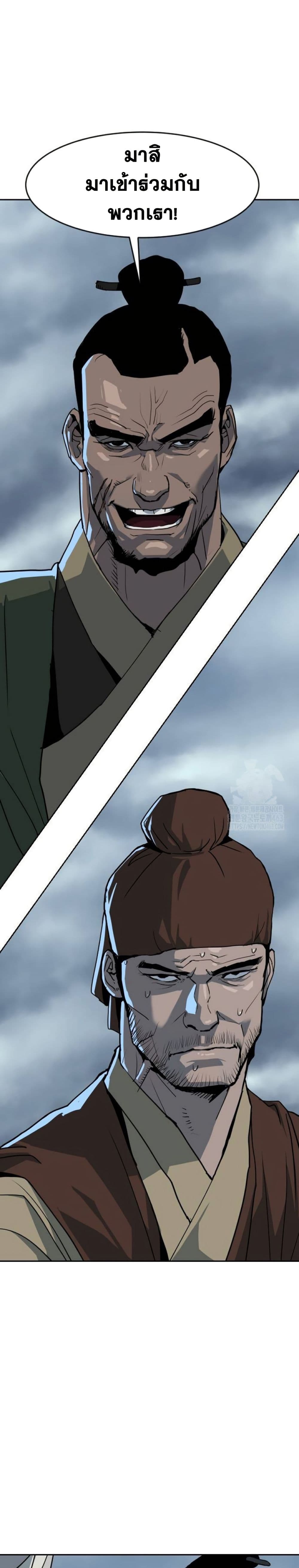 The Tales of Heaven and Earth page 31