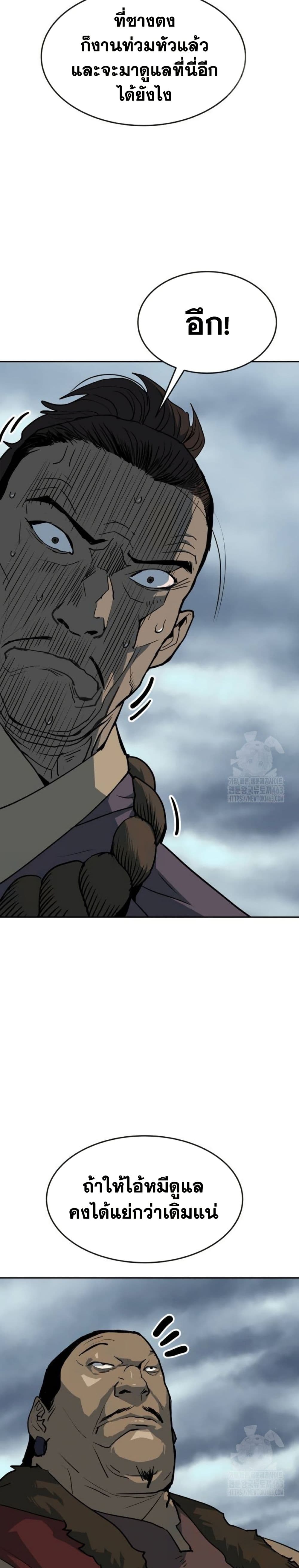 The Tales of Heaven and Earth page 35