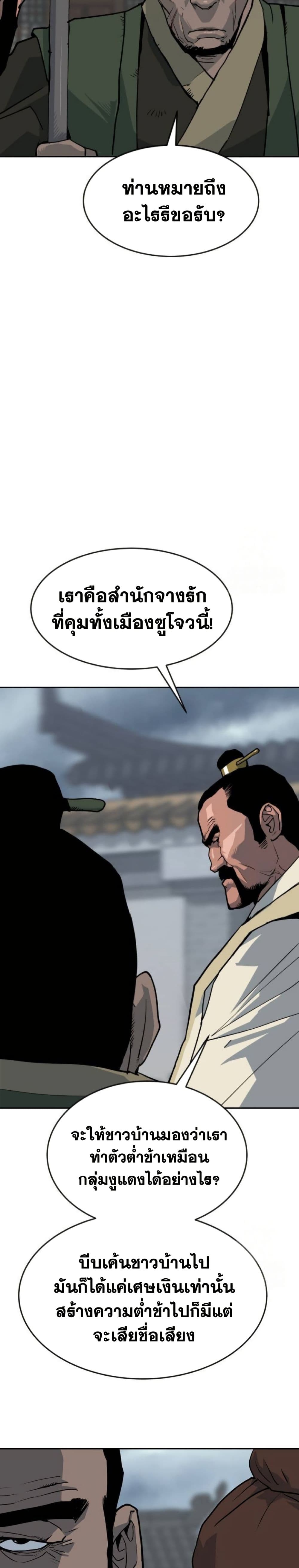The Tales of Heaven and Earth page 40