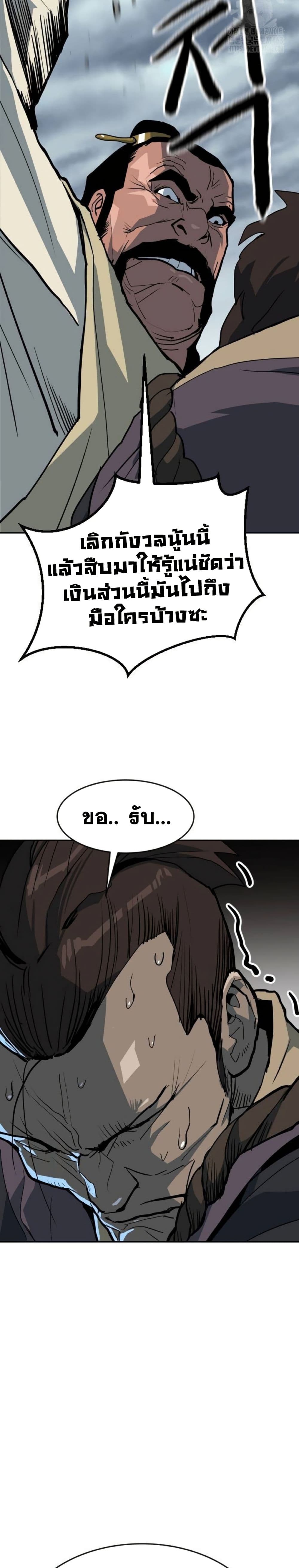 The Tales of Heaven and Earth page 43