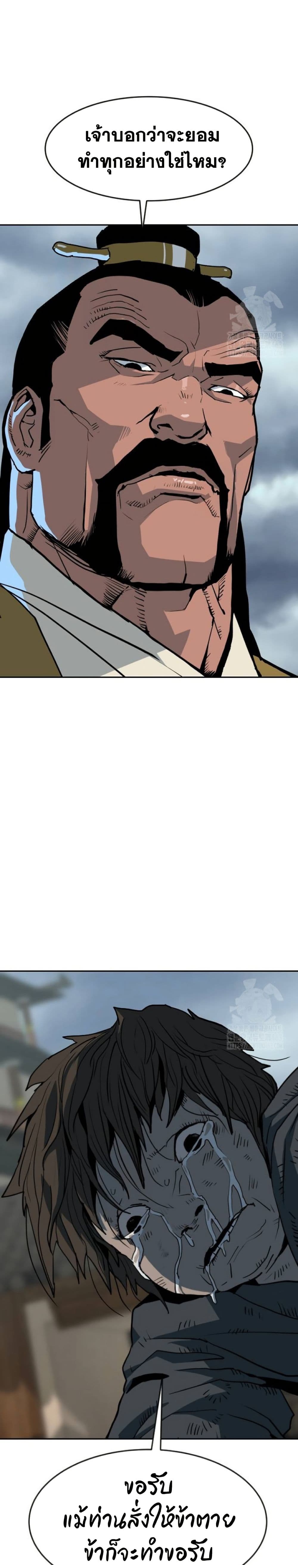 The Tales of Heaven and Earth page 49