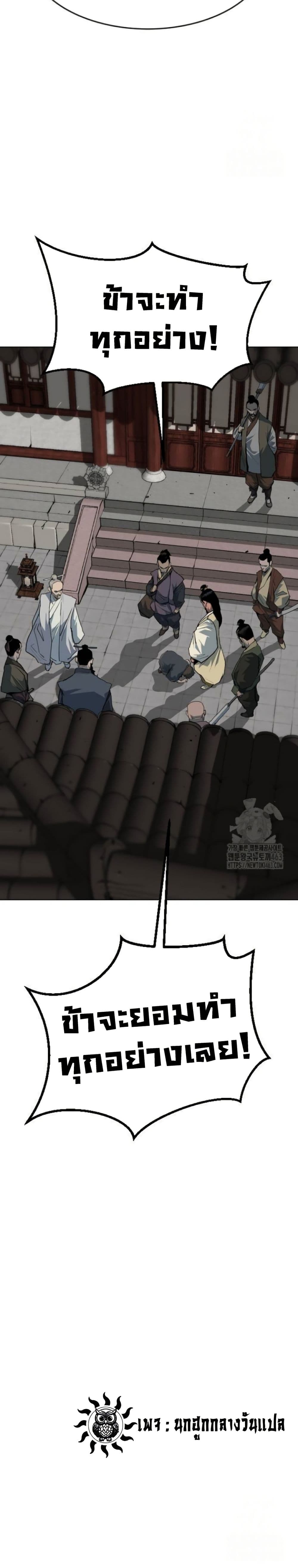 The Tales of Heaven and Earth page 50