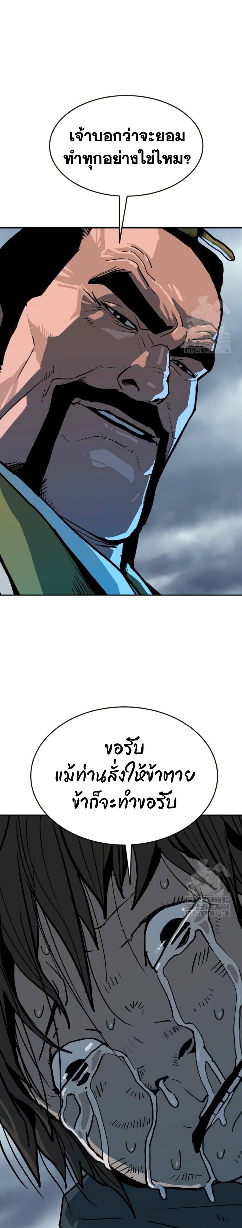 The Tales of Heaven and Earth page 3