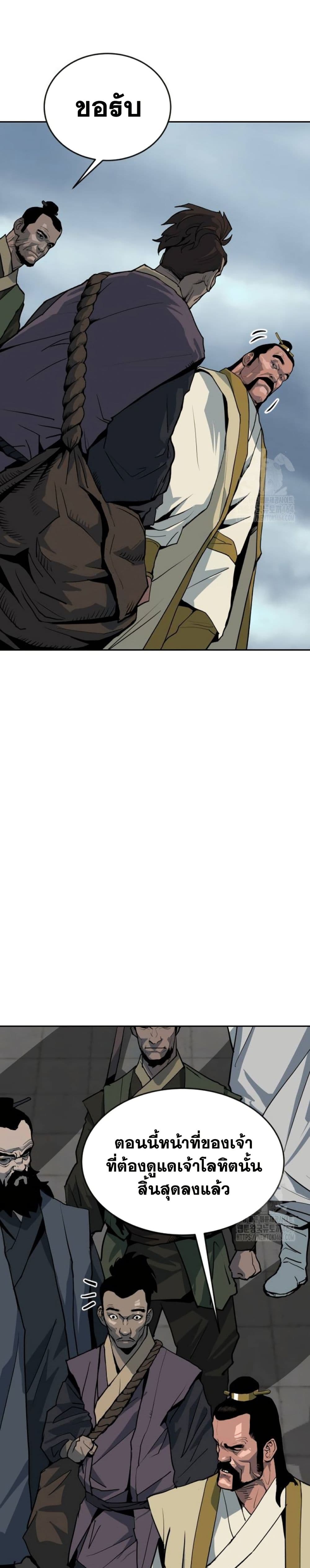 The Tales of Heaven and Earth page 8