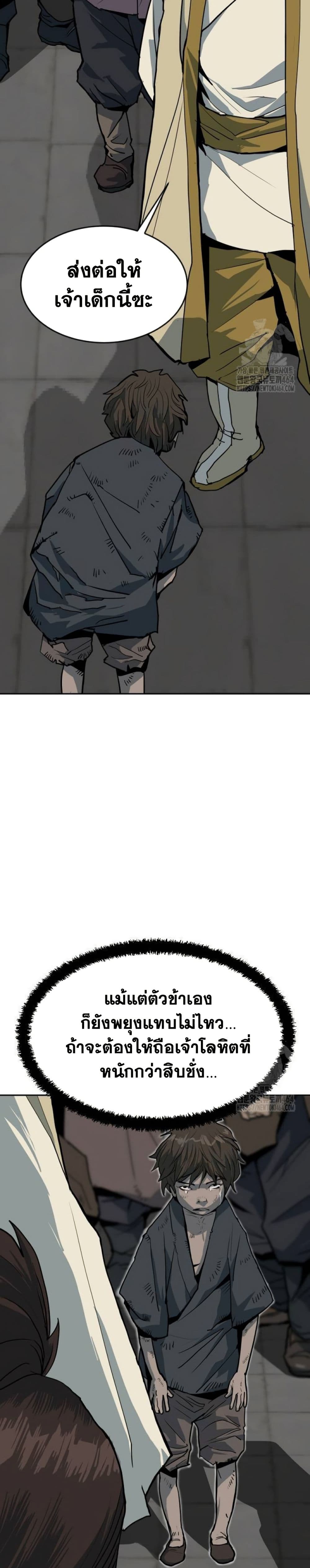 The Tales of Heaven and Earth page 9