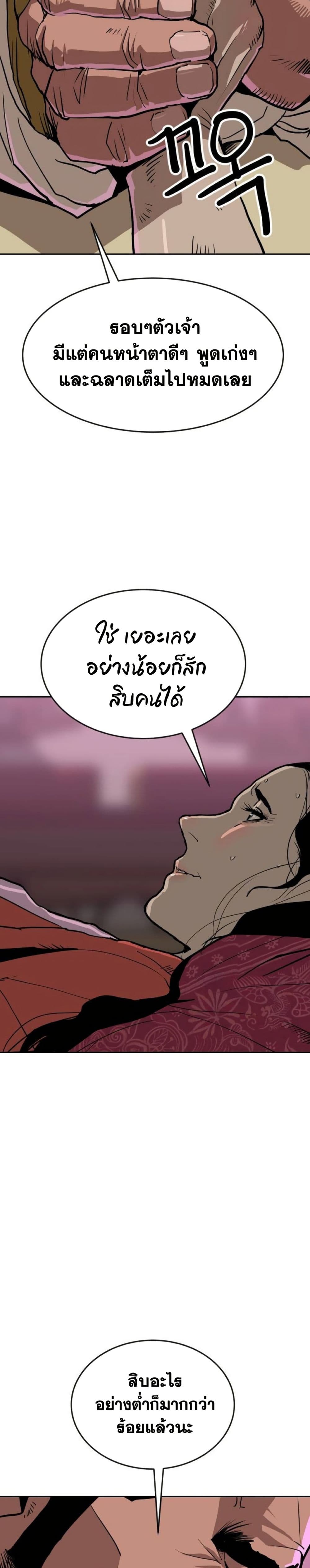 The Tales of Heaven and Earth page 36