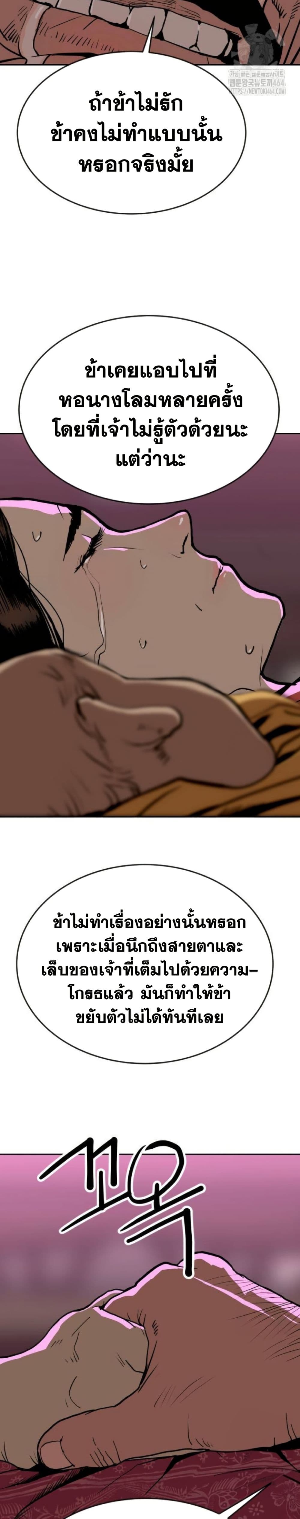 The Tales of Heaven and Earth page 39