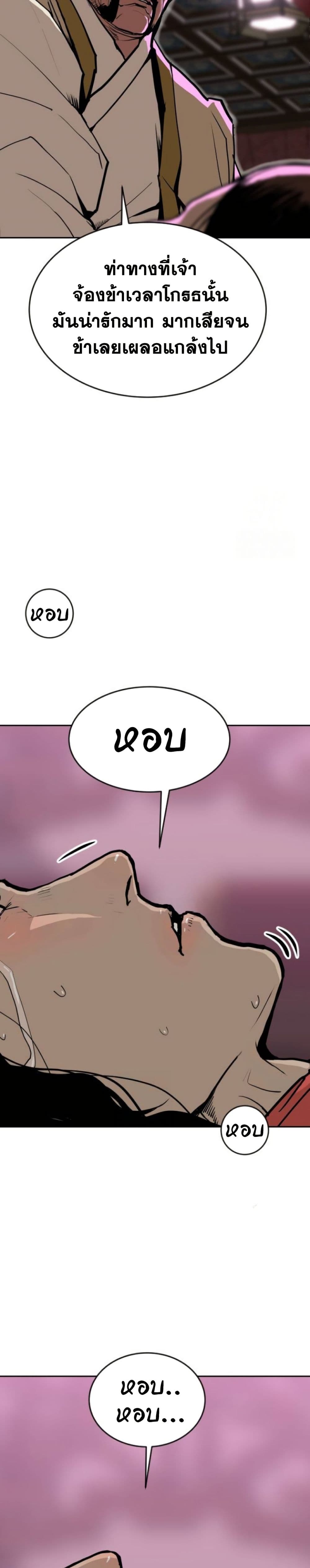 The Tales of Heaven and Earth page 41