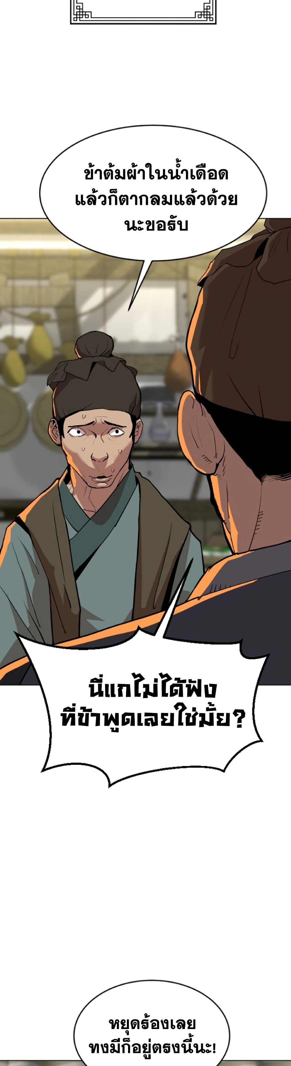 The Tales of Heaven and Earth page 8