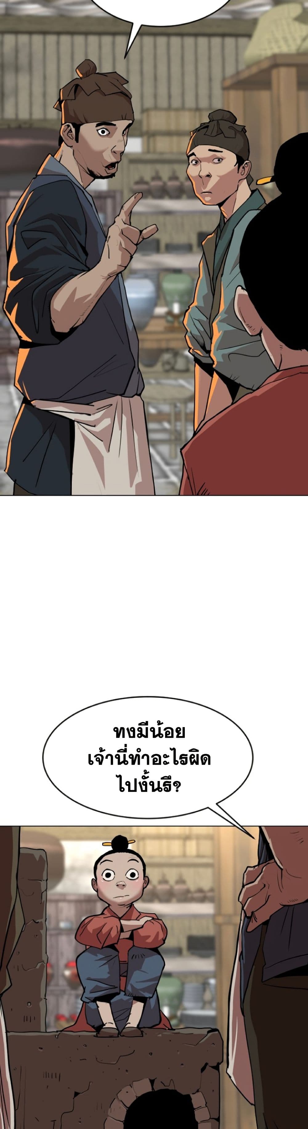 The Tales of Heaven and Earth page 9