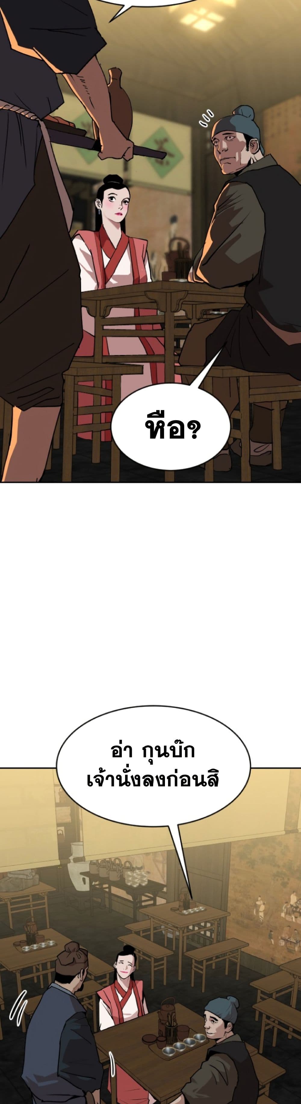 The Tales of Heaven and Earth page 55