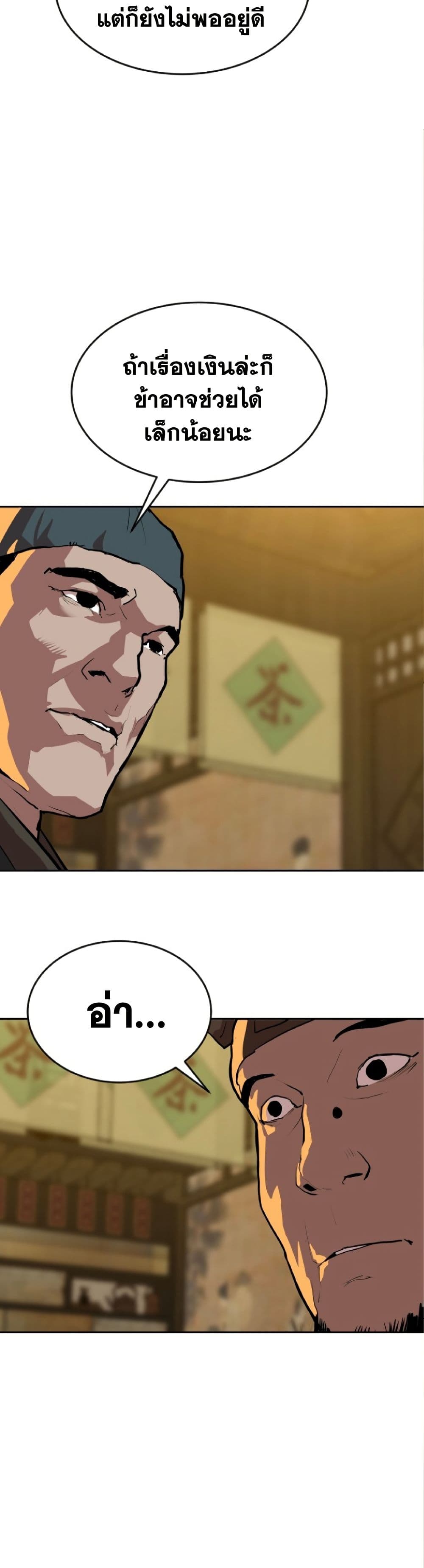 The Tales of Heaven and Earth page 4