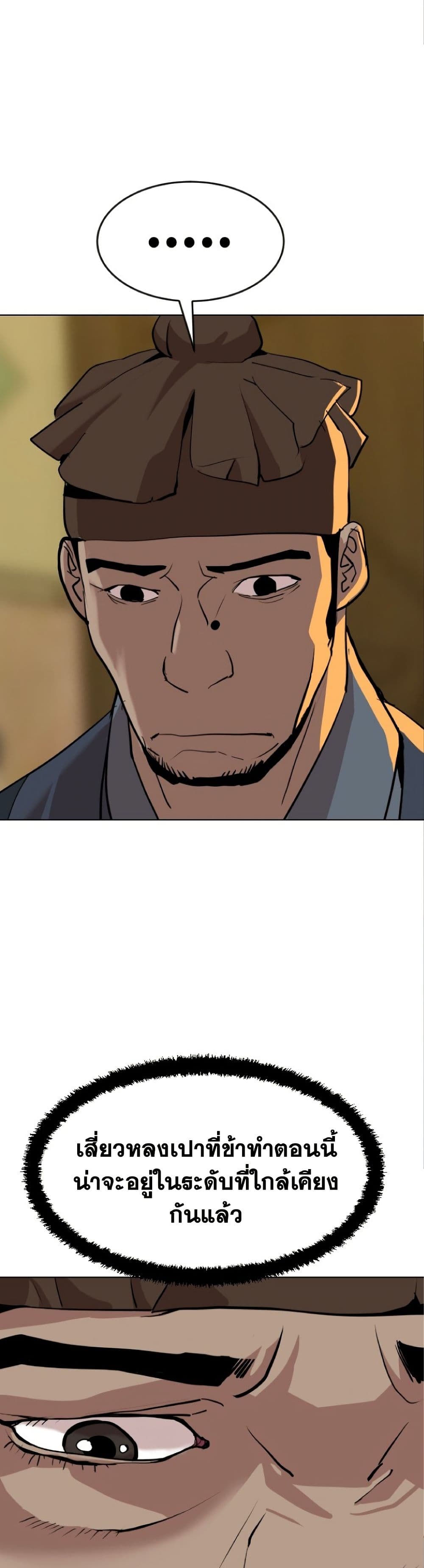 The Tales of Heaven and Earth page 10