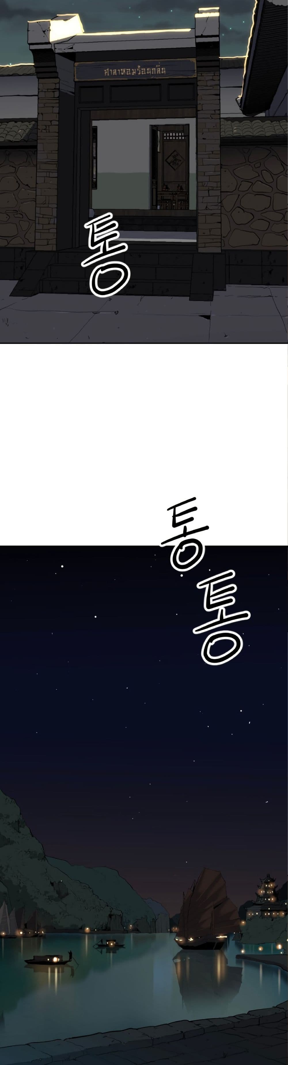 The Tales of Heaven and Earth page 18