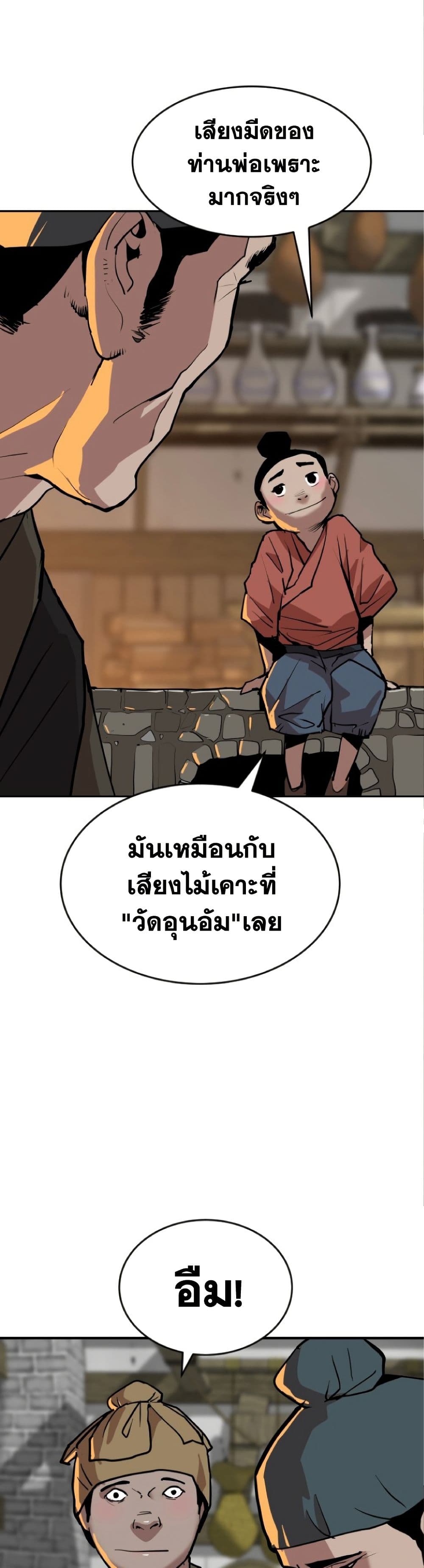 The Tales of Heaven and Earth page 21