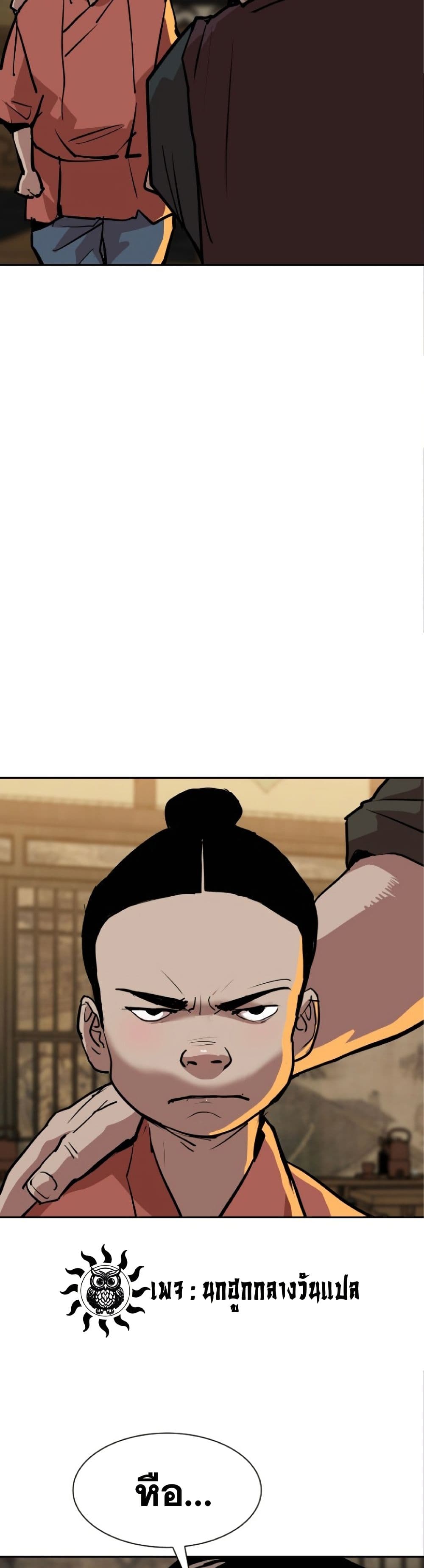 The Tales of Heaven and Earth page 36