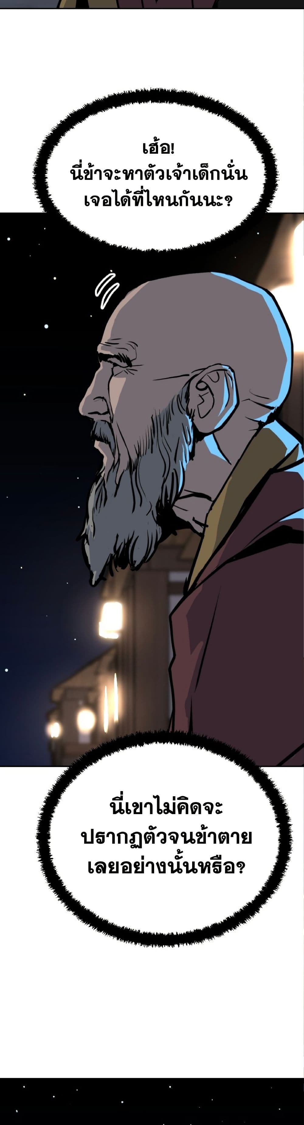The Tales of Heaven and Earth page 41