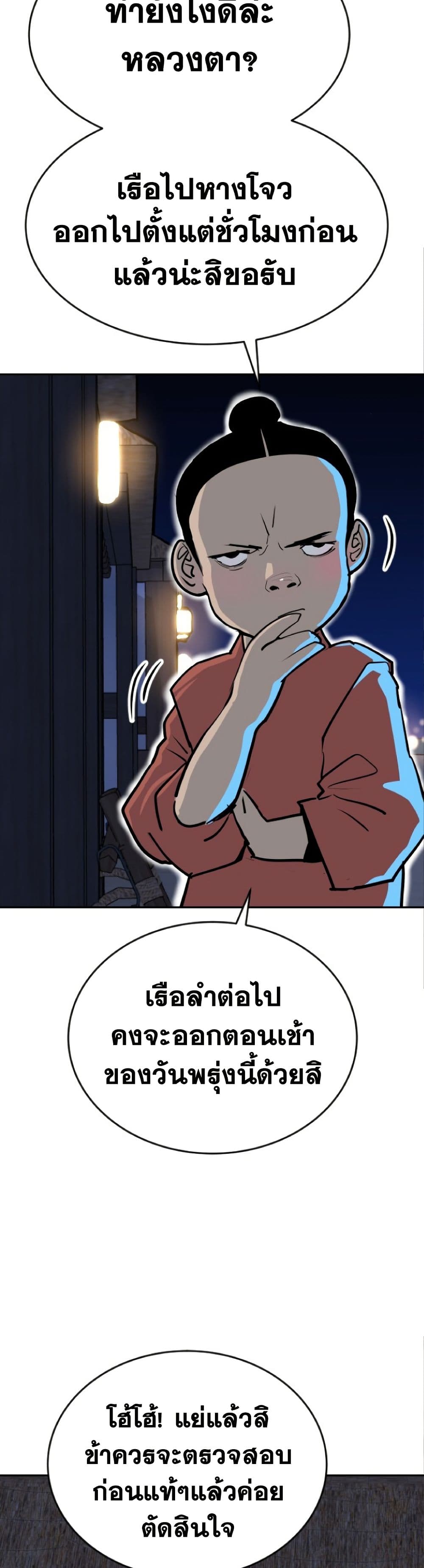 The Tales of Heaven and Earth page 45