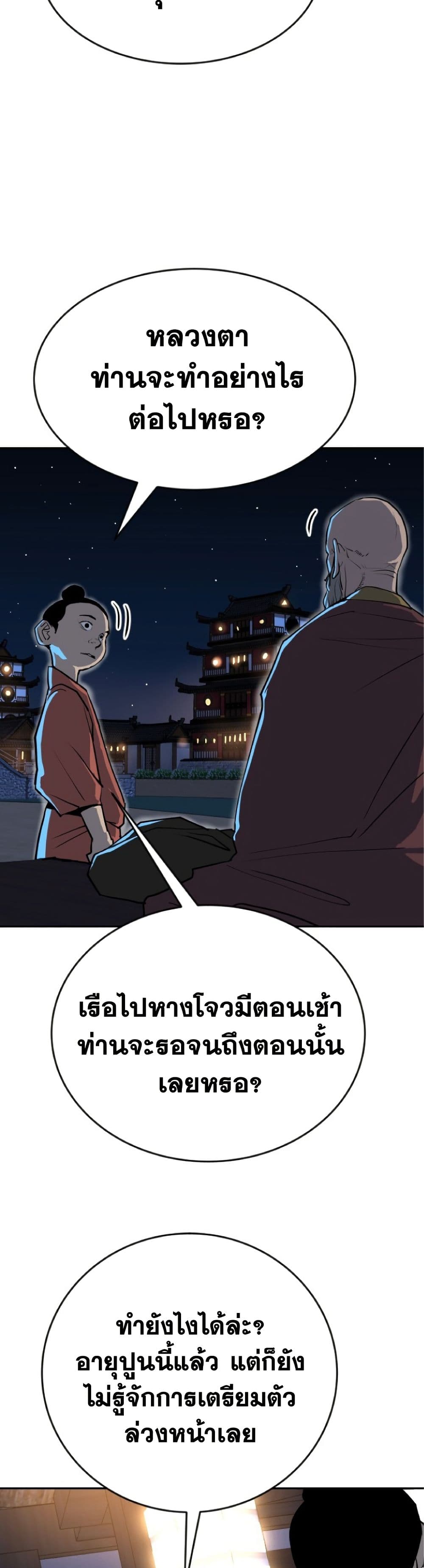 The Tales of Heaven and Earth page 49