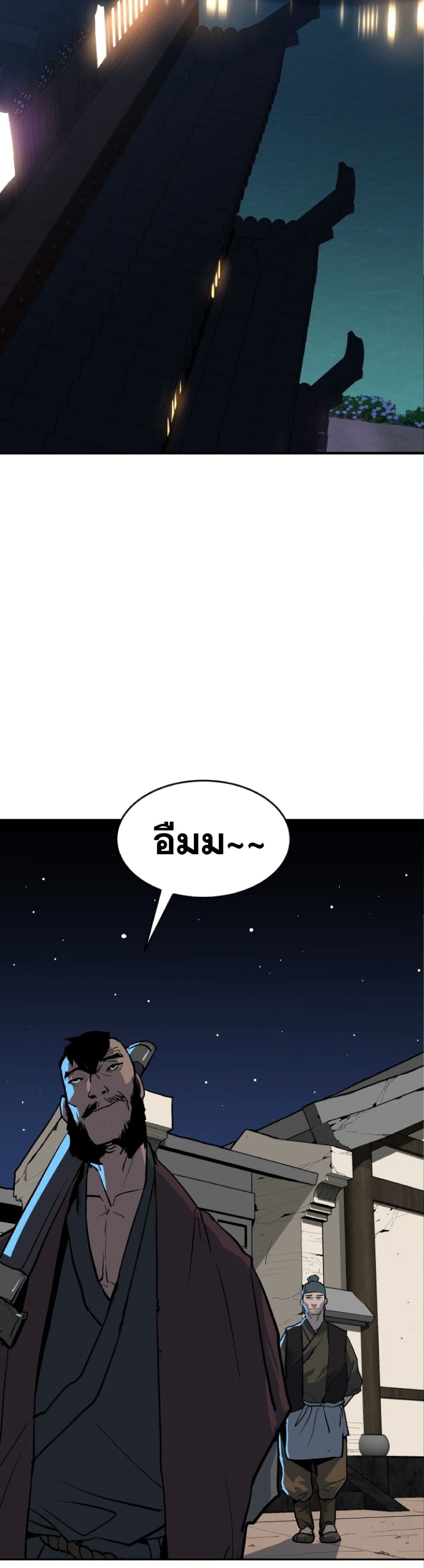 The Tales of Heaven and Earth page 53