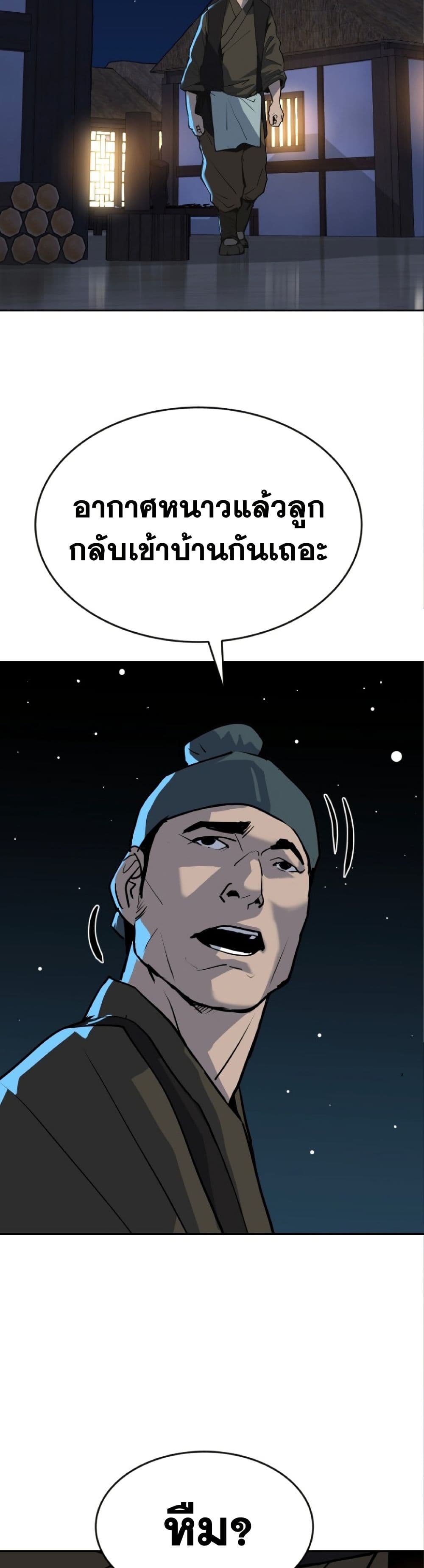 The Tales of Heaven and Earth page 55