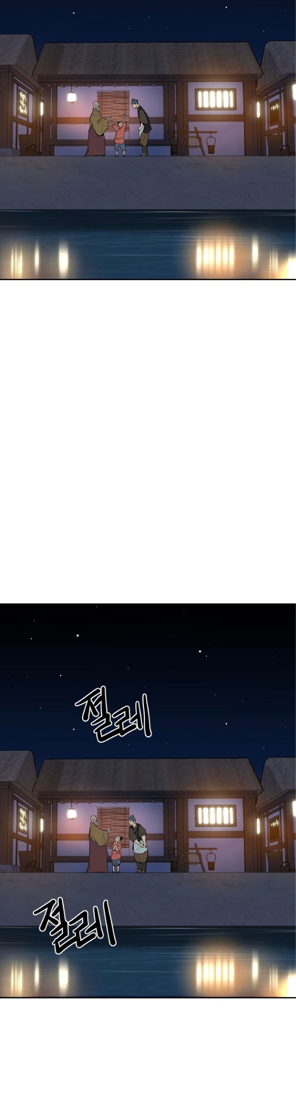 The Tales of Heaven and Earth page 58
