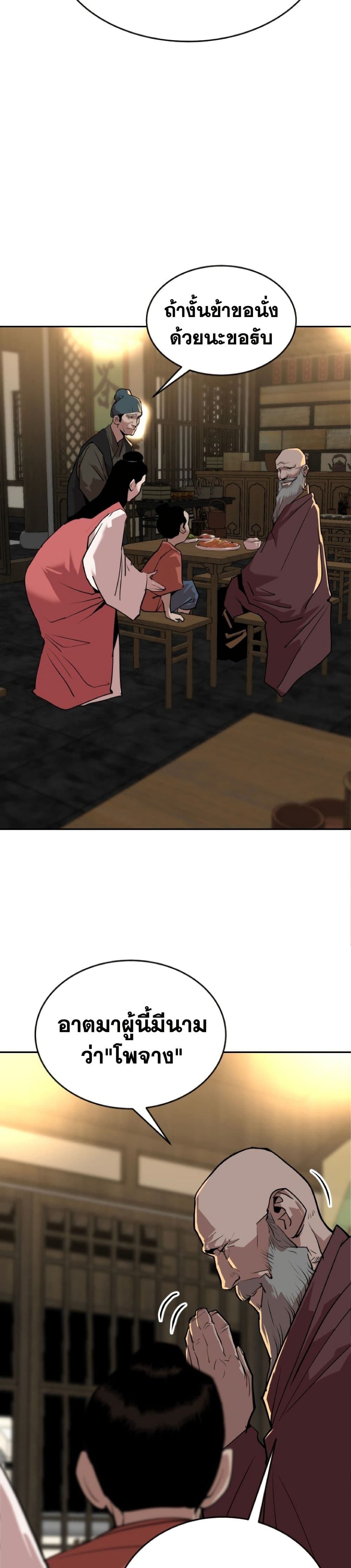 The Tales of Heaven and Earth page 3