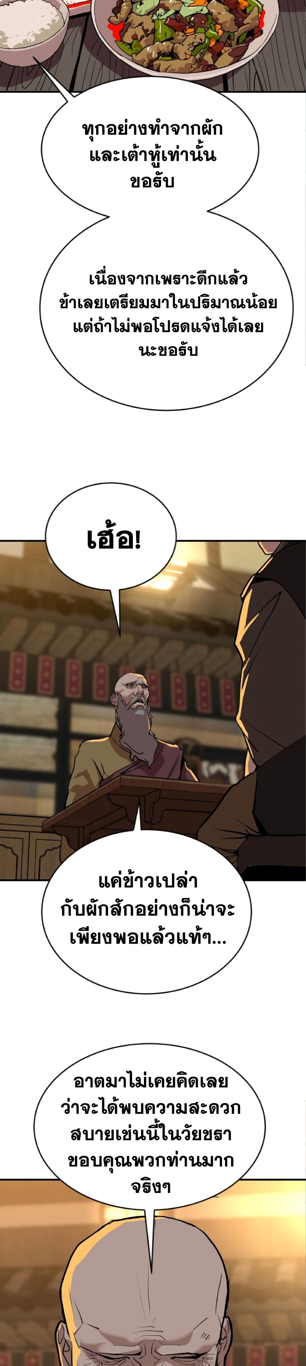 The Tales of Heaven and Earth page 6