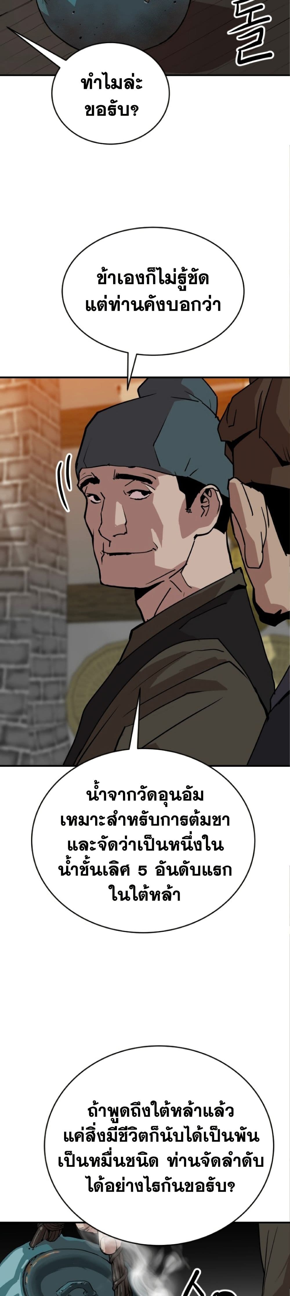 The Tales of Heaven and Earth page 12