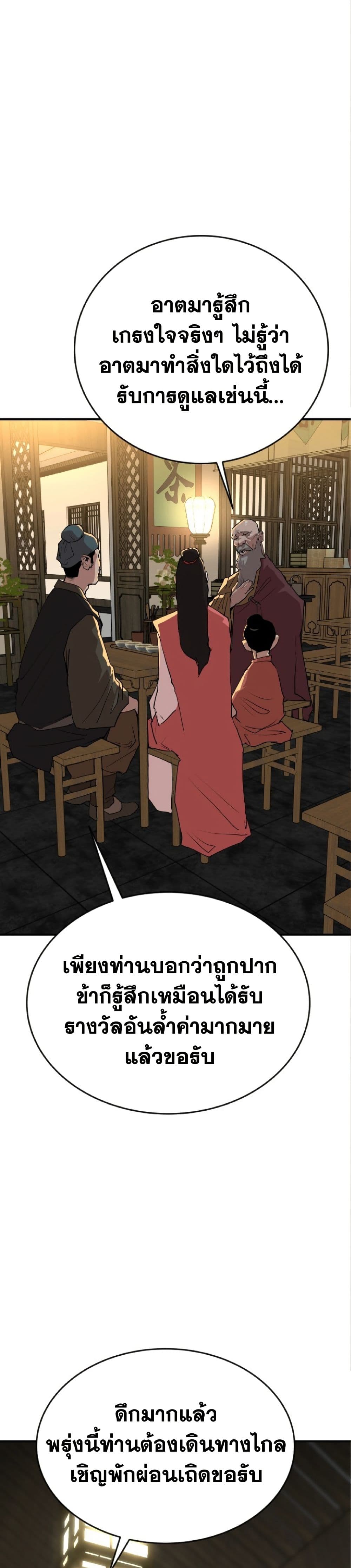 The Tales of Heaven and Earth page 16