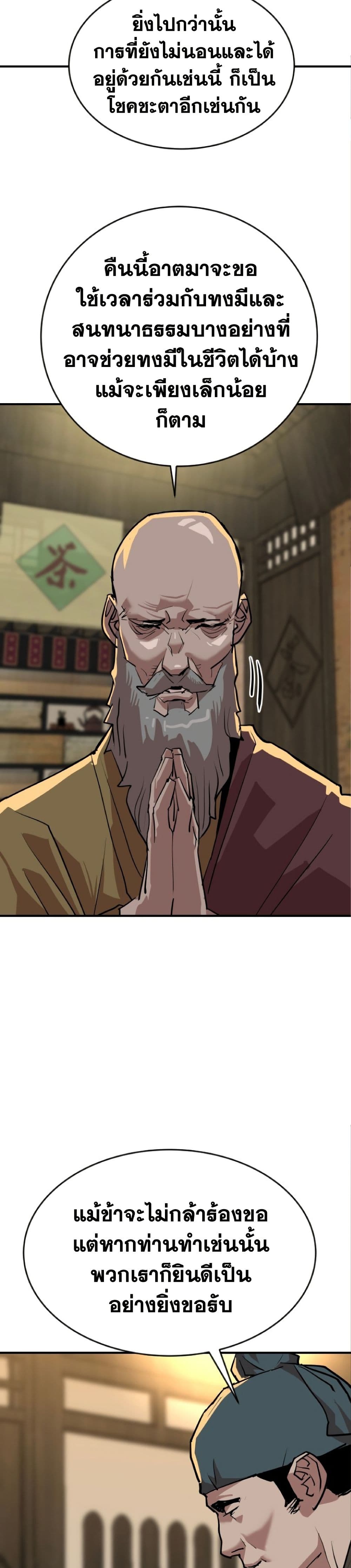 The Tales of Heaven and Earth page 22