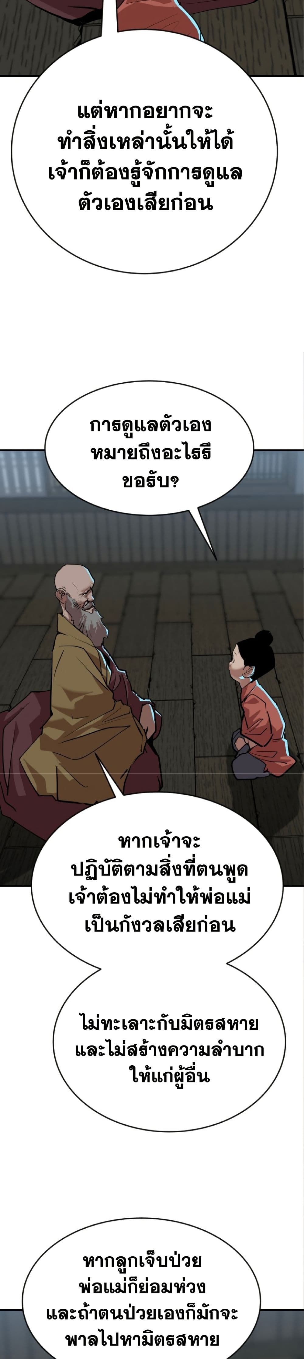 The Tales of Heaven and Earth page 28