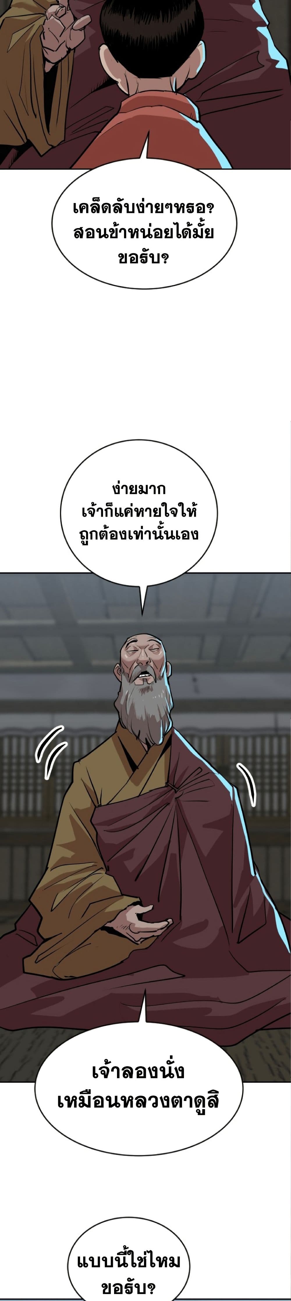 The Tales of Heaven and Earth page 31
