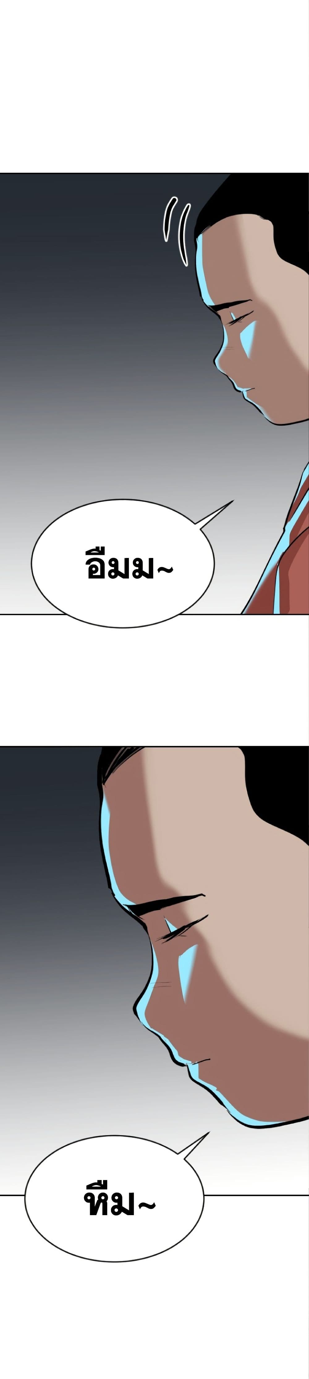 The Tales of Heaven and Earth page 34