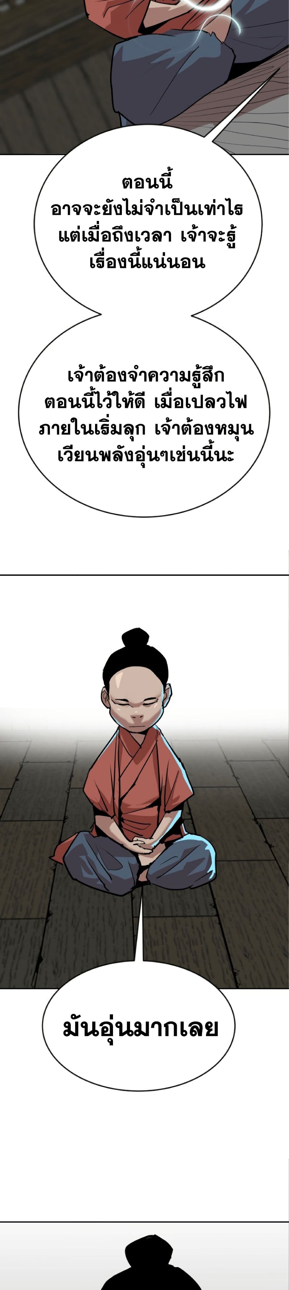 The Tales of Heaven and Earth page 39