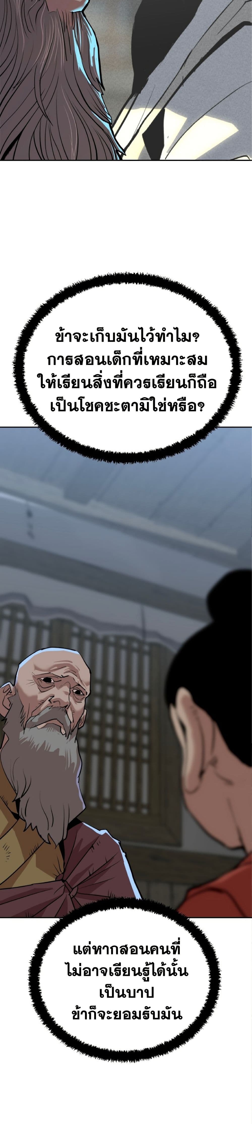 The Tales of Heaven and Earth page 42