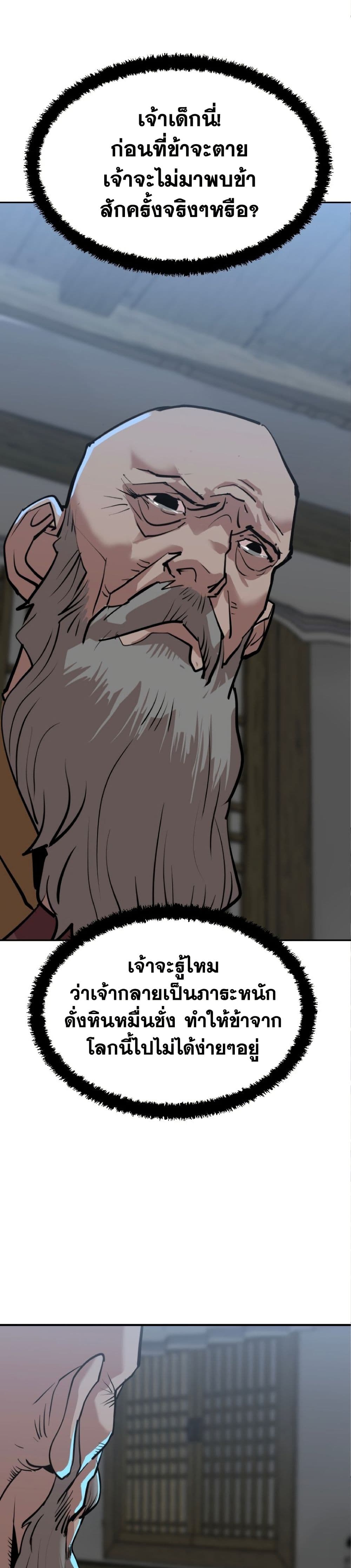 The Tales of Heaven and Earth page 43