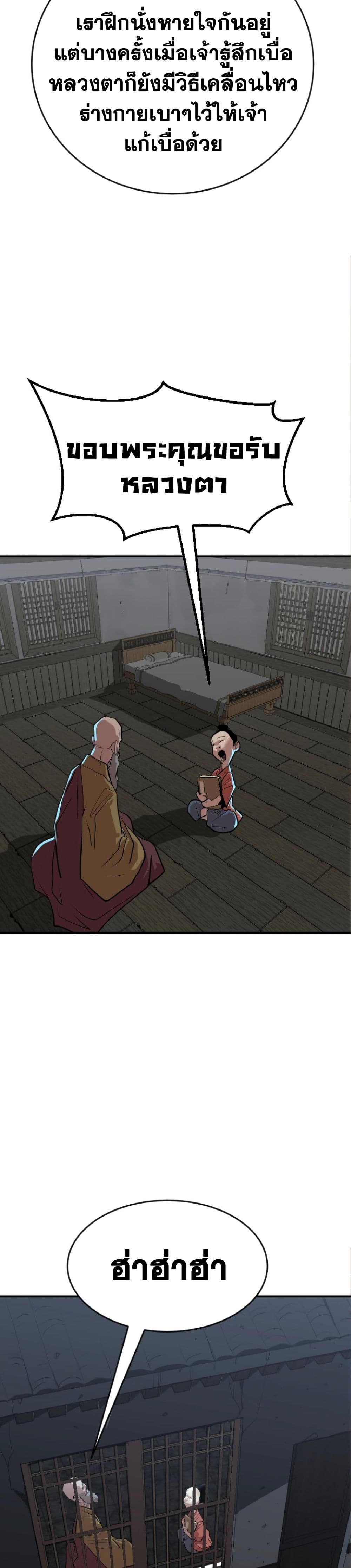 The Tales of Heaven and Earth page 46
