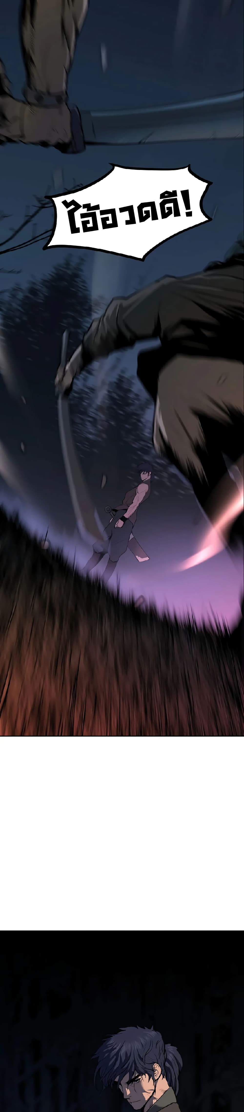 The Tales of Heaven and Earth page 3