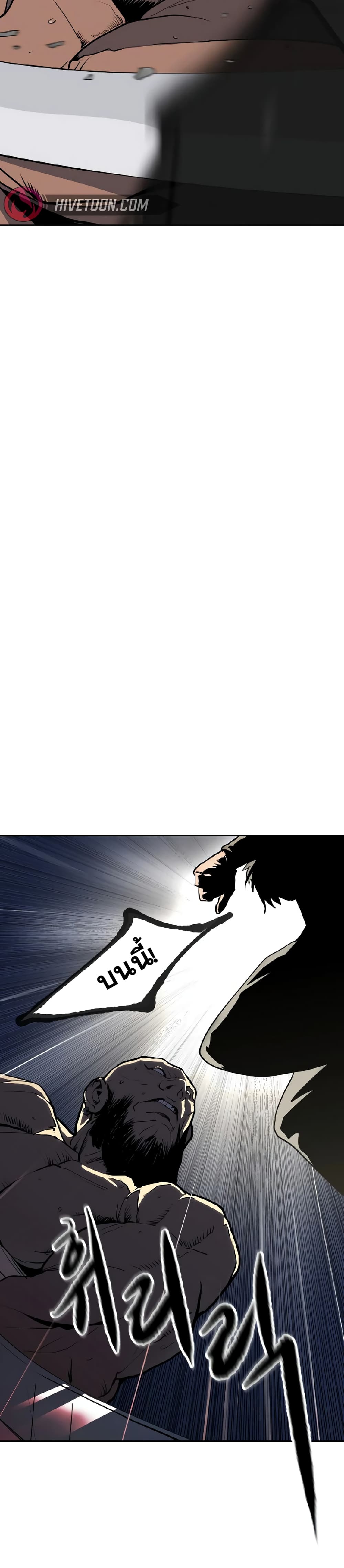 The Tales of Heaven and Earth page 28