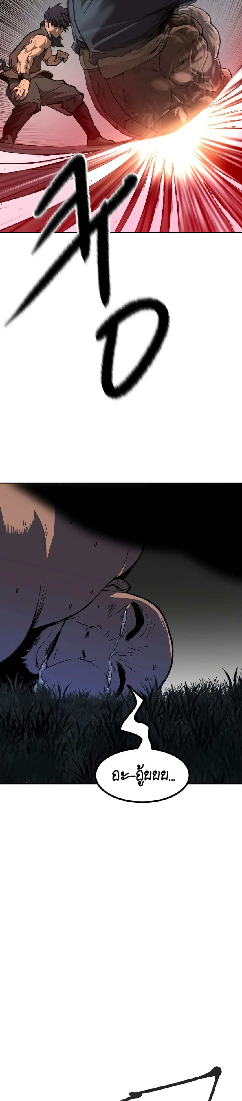 The Tales of Heaven and Earth page 31