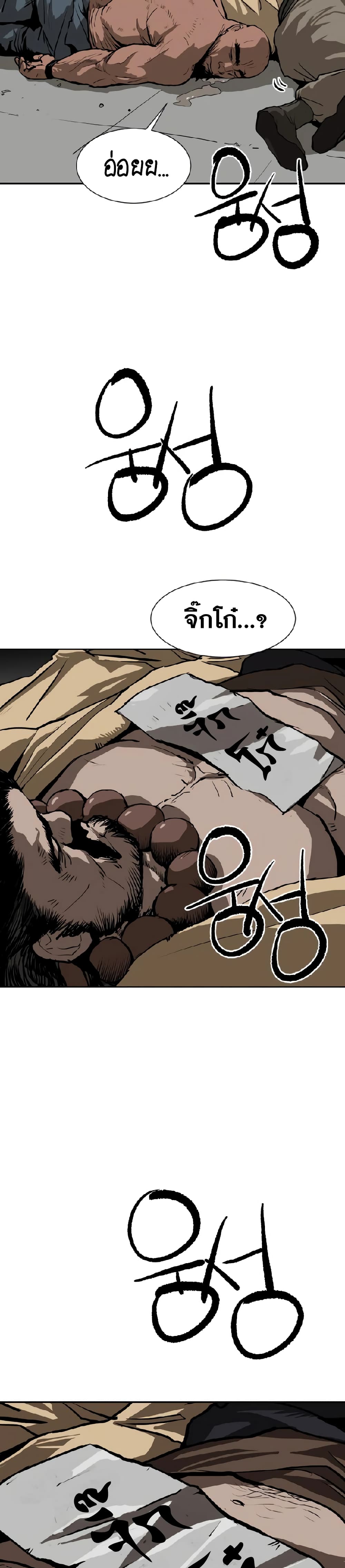 The Tales of Heaven and Earth page 60