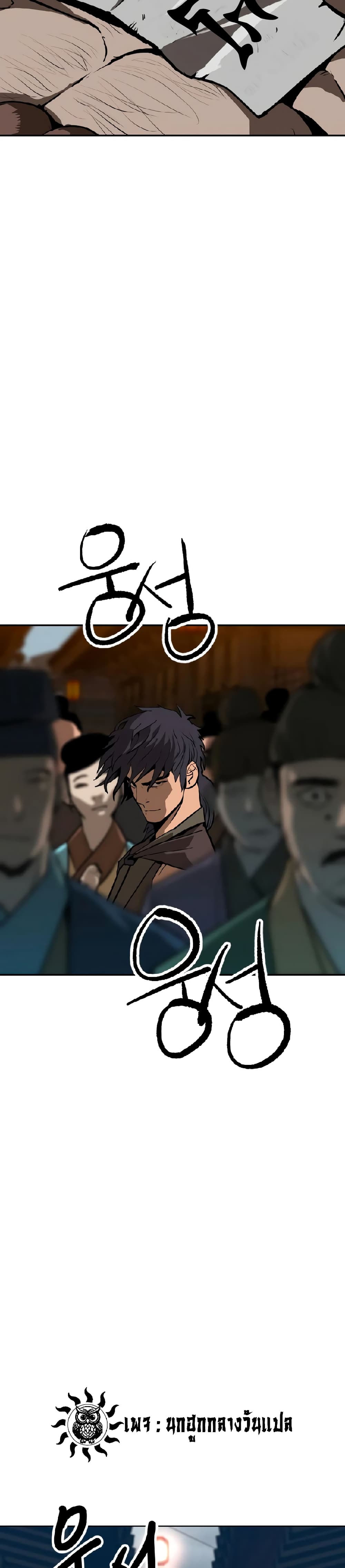 The Tales of Heaven and Earth page 61